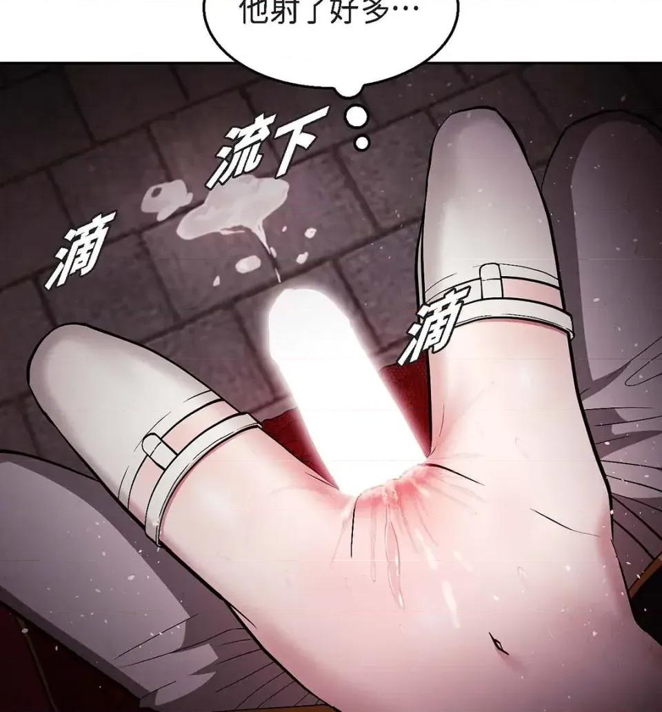 重振皇帝陛下雄风的计画 重振皇帝陛下雄风的计画-第28话 第61页
