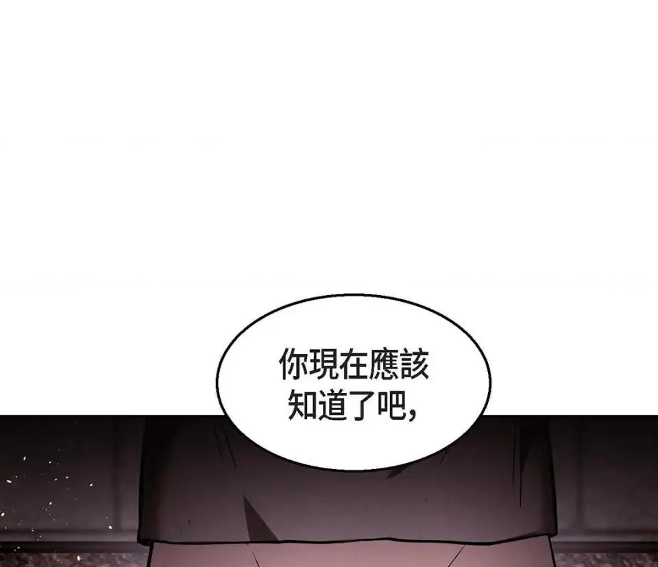 重振皇帝陛下雄风的计画 重振皇帝陛下雄风的计画-第28话 第73页