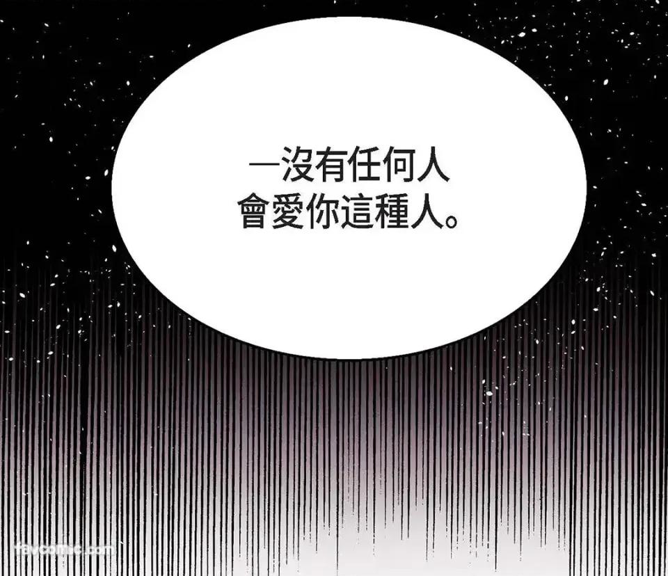 重振皇帝陛下雄风的计画 重振皇帝陛下雄风的计画-第28话 第76页
