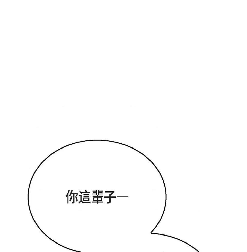 重振皇帝陛下雄风的计画 重振皇帝陛下雄风的计画-第28话 第78页