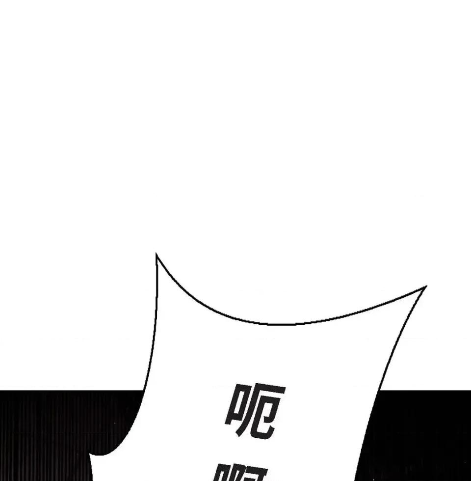 重振皇帝陛下雄风的计画 重振皇帝陛下雄风的计画-第28话 第82页