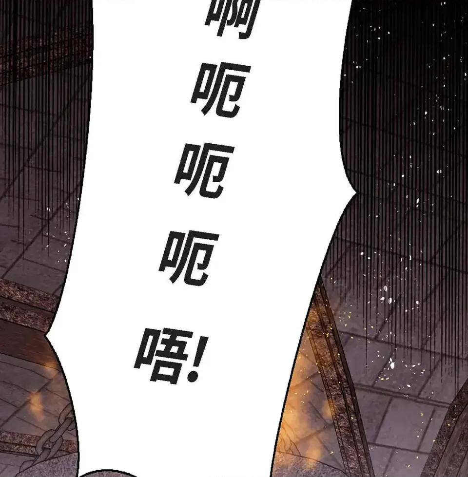 重振皇帝陛下雄风的计画 重振皇帝陛下雄风的计画-第28话 第83页