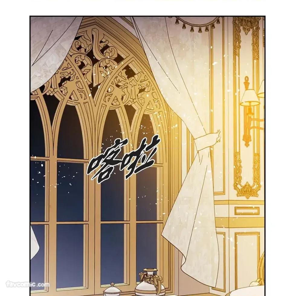 重振皇帝陛下雄风的计画 重振皇帝陛下雄风的计画-第28话 第86页