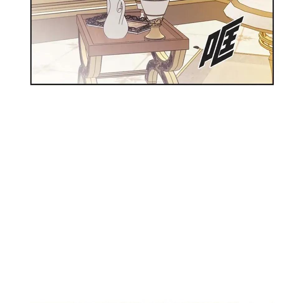 重振皇帝陛下雄风的计画 重振皇帝陛下雄风的计画-第28话 第87页