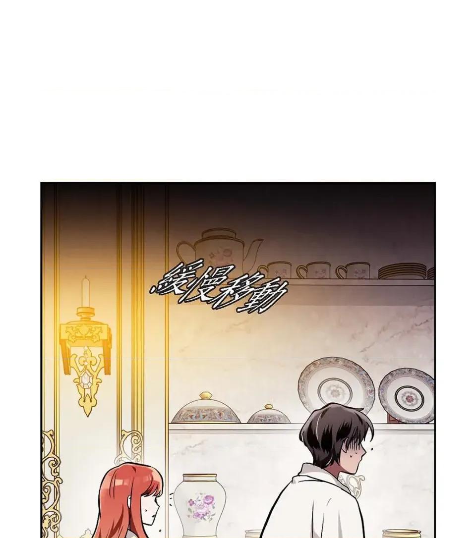 重振皇帝陛下雄风的计画 重振皇帝陛下雄风的计画-第28话 第94页