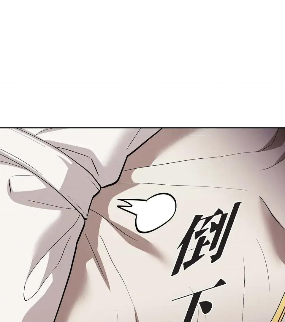 重振皇帝陛下雄风的计画 重振皇帝陛下雄风的计画-第28话 第96页