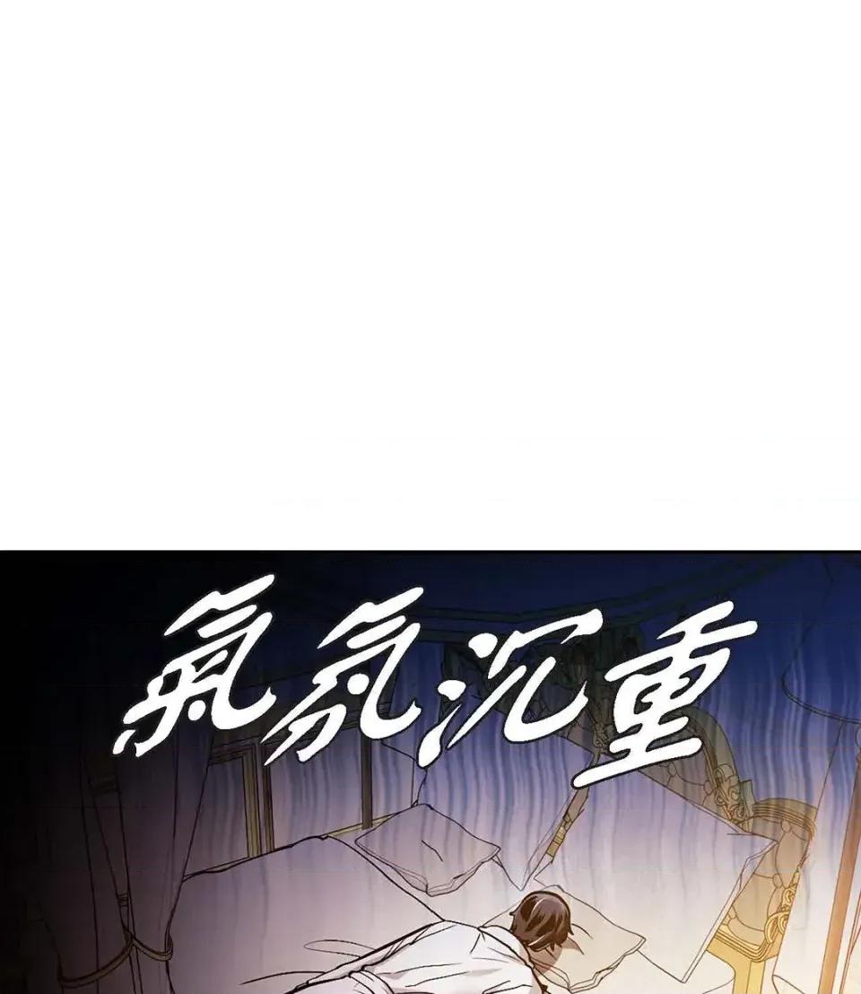 重振皇帝陛下雄风的计画 重振皇帝陛下雄风的计画-第28话 第98页