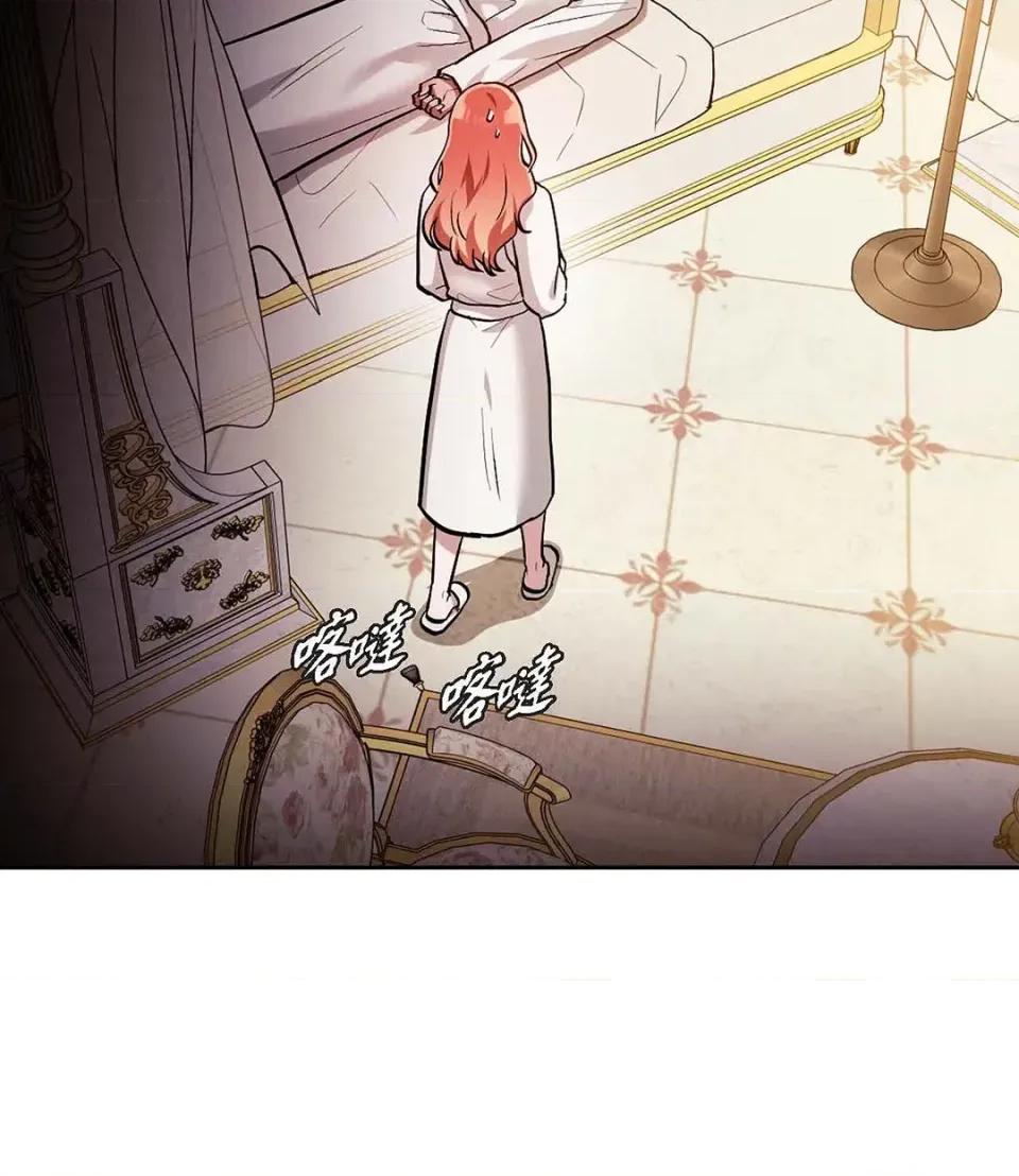 重振皇帝陛下雄风的计画 重振皇帝陛下雄风的计画-第28话 第99页