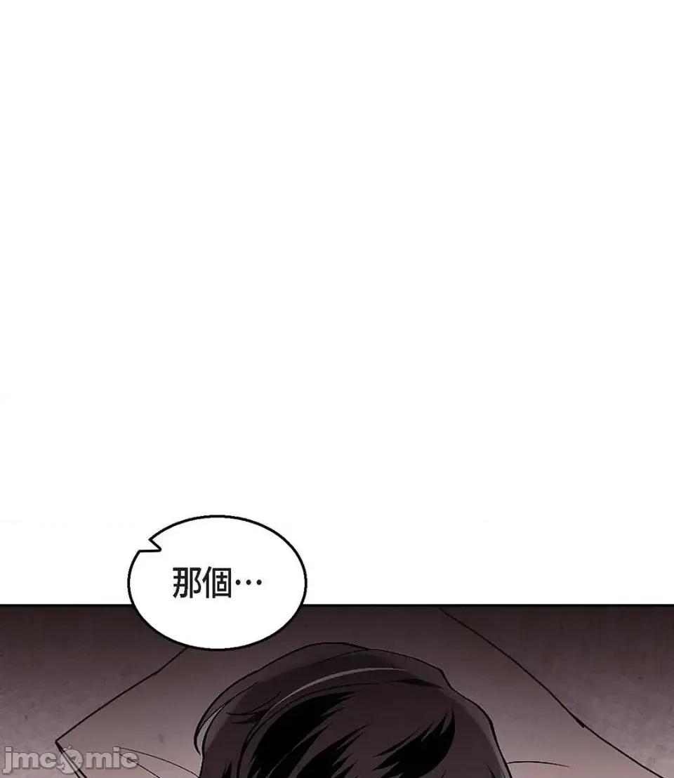 重振皇帝陛下雄风的计画 重振皇帝陛下雄风的计画-第28话 第100页