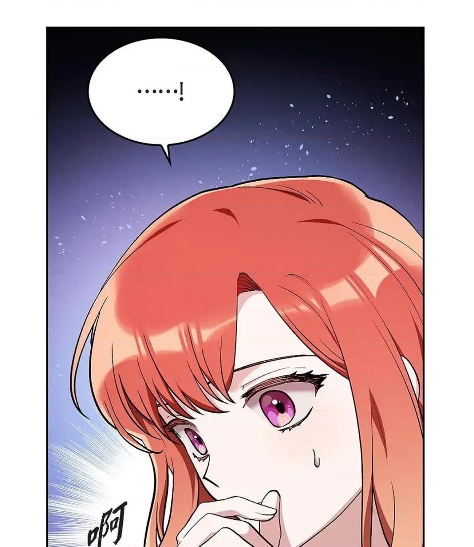 重振皇帝陛下雄风的计画 重振皇帝陛下雄风的计画-第28话 第104页