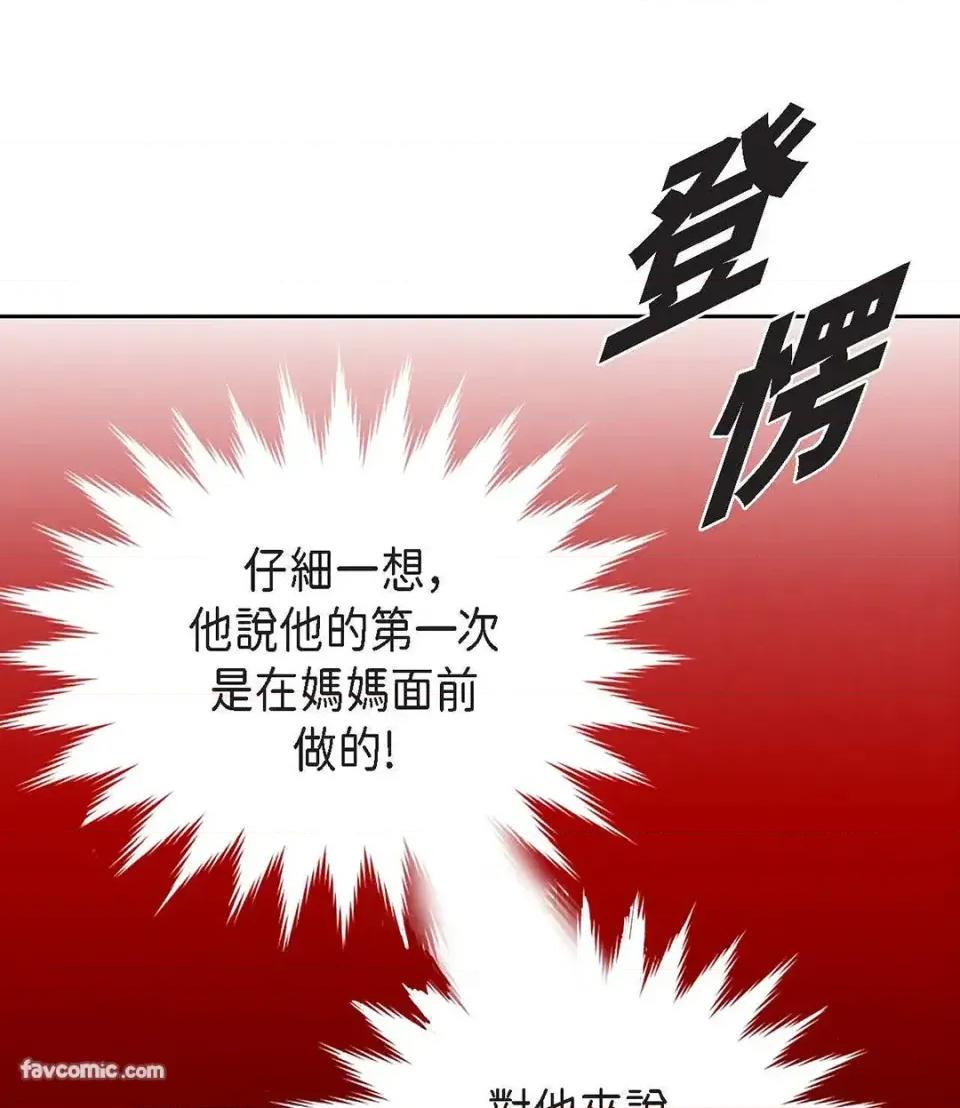 重振皇帝陛下雄风的计画 重振皇帝陛下雄风的计画-第28话 第106页
