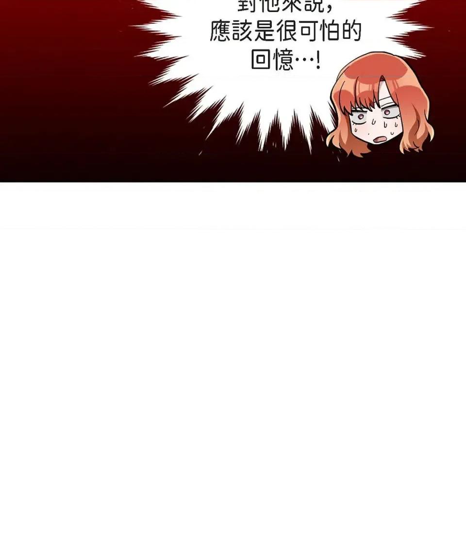 重振皇帝陛下雄风的计画 重振皇帝陛下雄风的计画-第28话 第107页