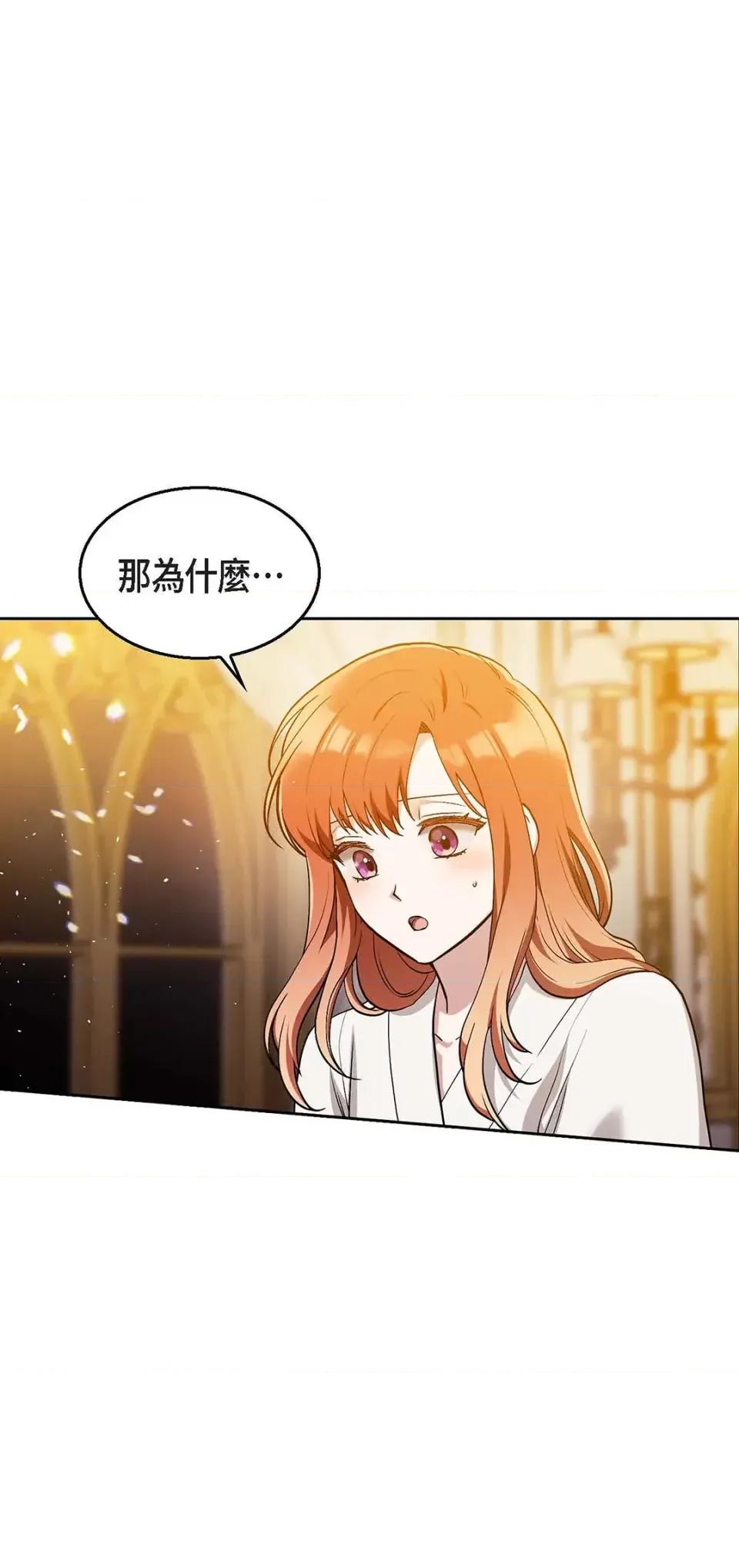 重振皇帝陛下雄风的计画 重振皇帝陛下雄风的计画-第28话 第118页