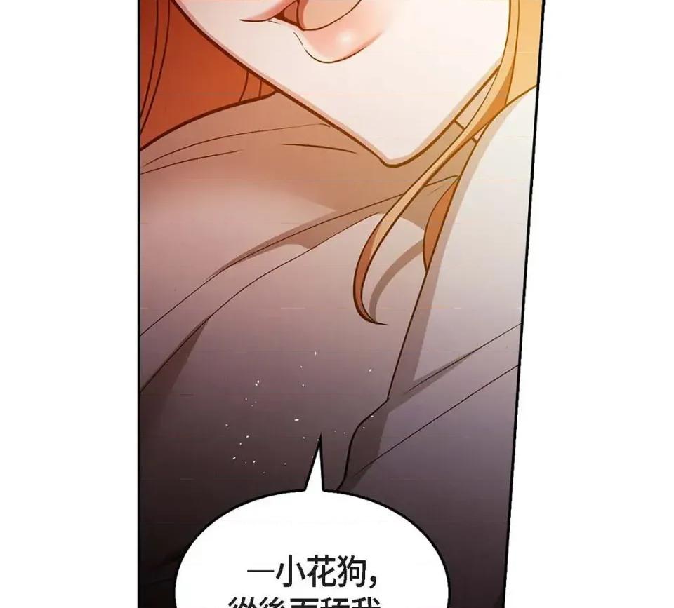 重振皇帝陛下雄风的计画 重振皇帝陛下雄风的计画-第30话 第7页