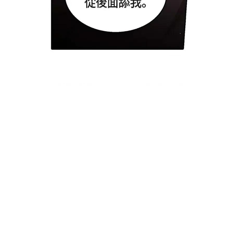 重振皇帝陛下雄风的计画 重振皇帝陛下雄风的计画-第30话 第8页