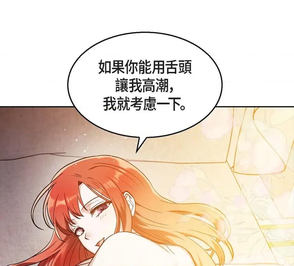 重振皇帝陛下雄风的计画 重振皇帝陛下雄风的计画-第30话 第9页