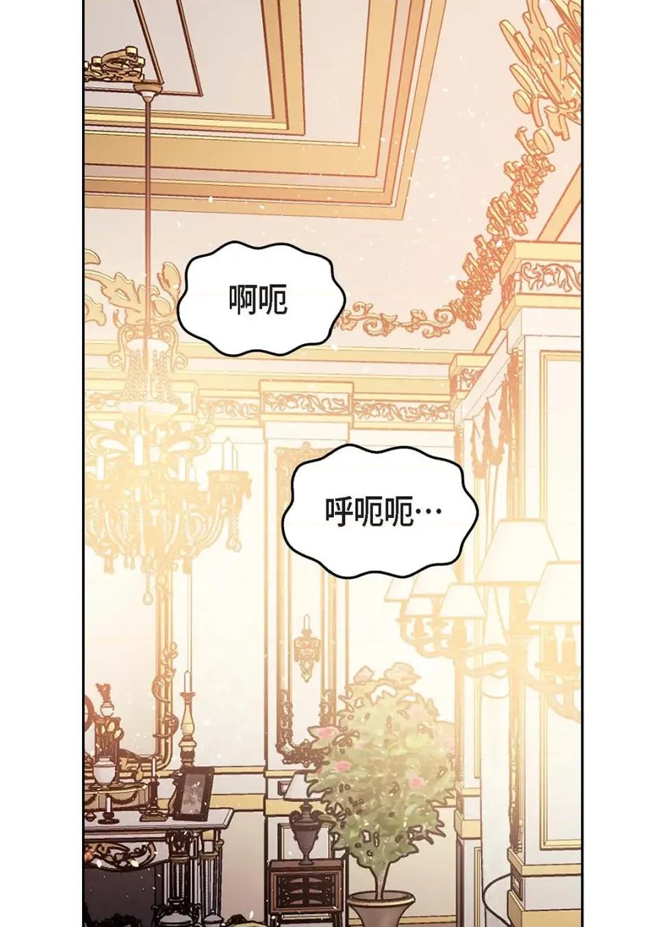 重振皇帝陛下雄风的计画 重振皇帝陛下雄风的计画-第30话 第14页