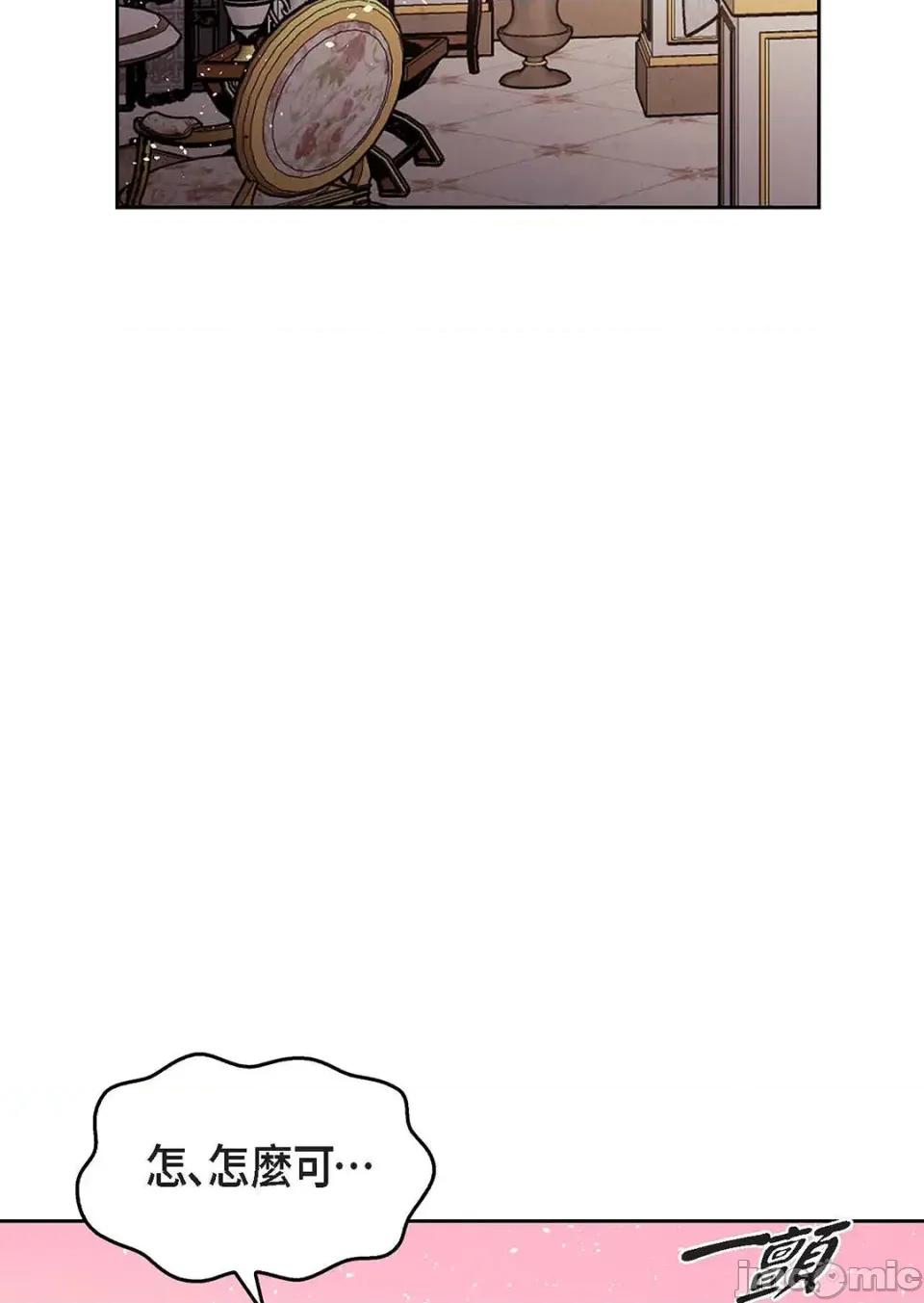 重振皇帝陛下雄风的计画 重振皇帝陛下雄风的计画-第30话 第15页