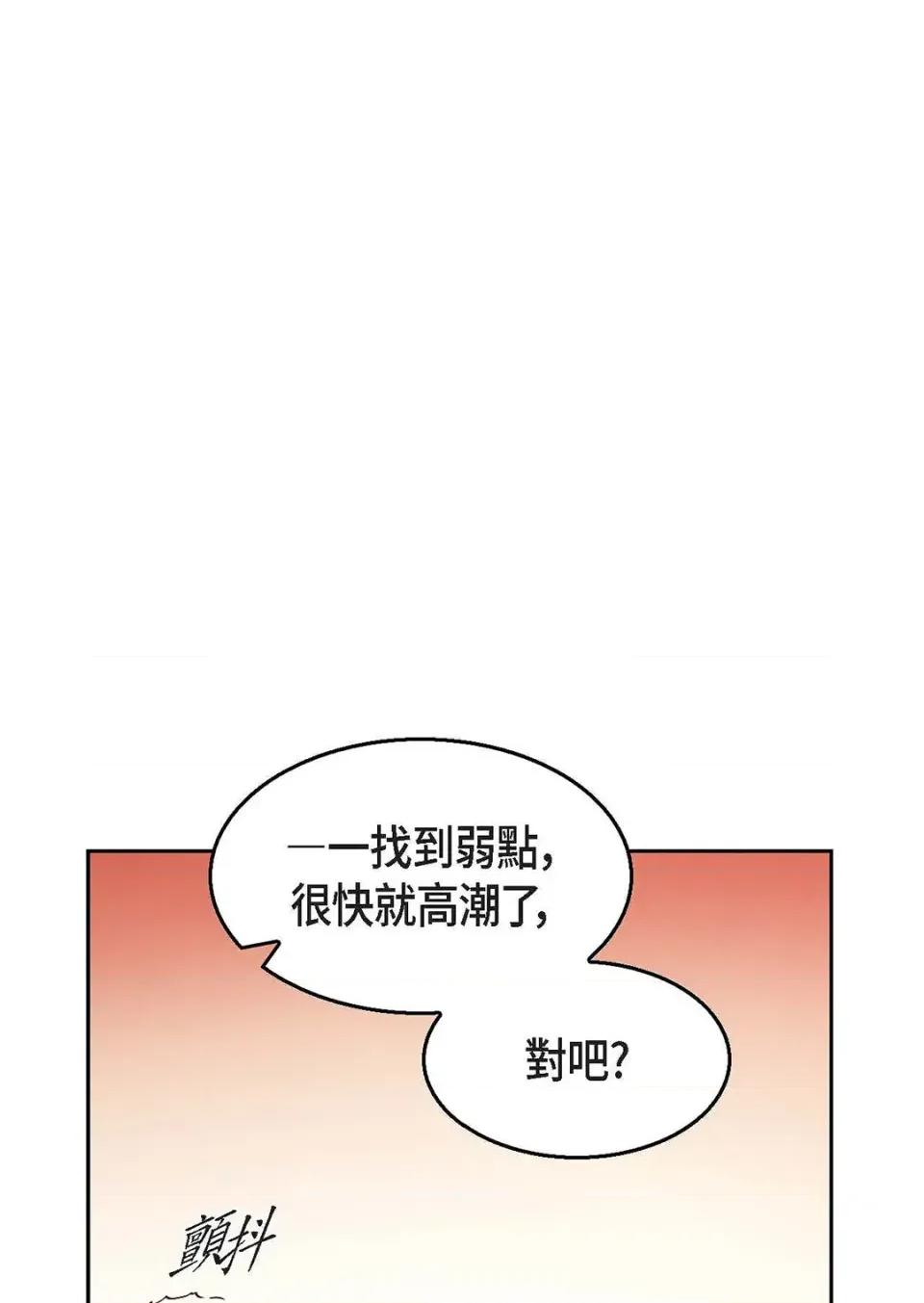 重振皇帝陛下雄风的计画 重振皇帝陛下雄风的计画-第30话 第17页