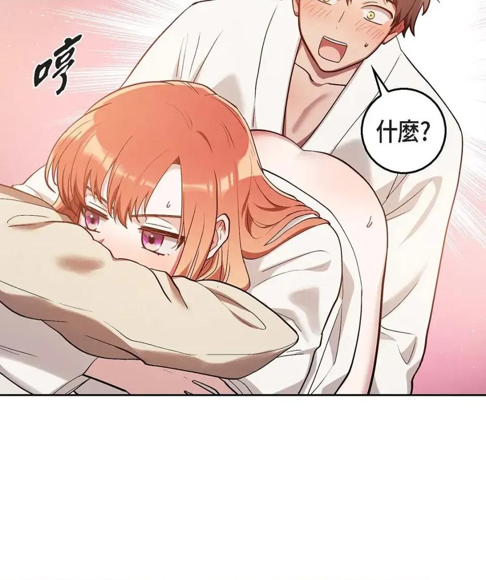 重振皇帝陛下雄风的计画 重振皇帝陛下雄风的计画-第30话 第23页