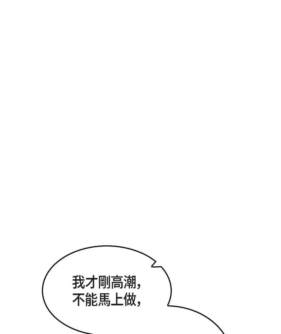 重振皇帝陛下雄风的计画 重振皇帝陛下雄风的计画-第30话 第26页