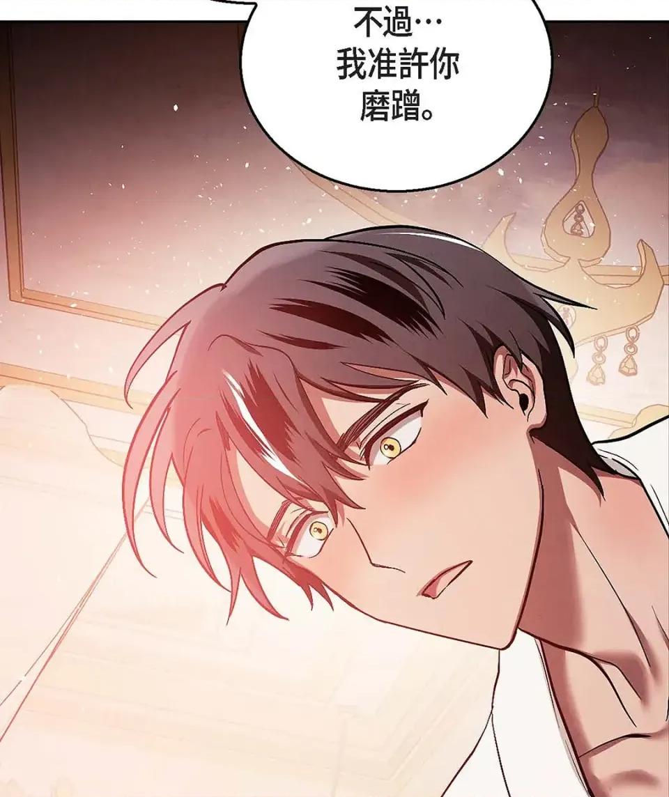 重振皇帝陛下雄风的计画 重振皇帝陛下雄风的计画-第30话 第27页