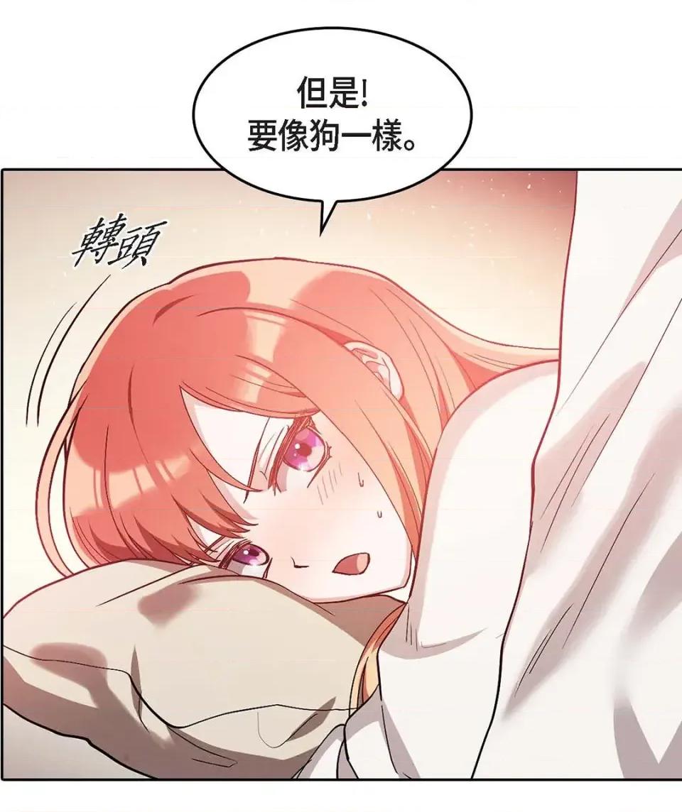 重振皇帝陛下雄风的计画 重振皇帝陛下雄风的计画-第30话 第29页