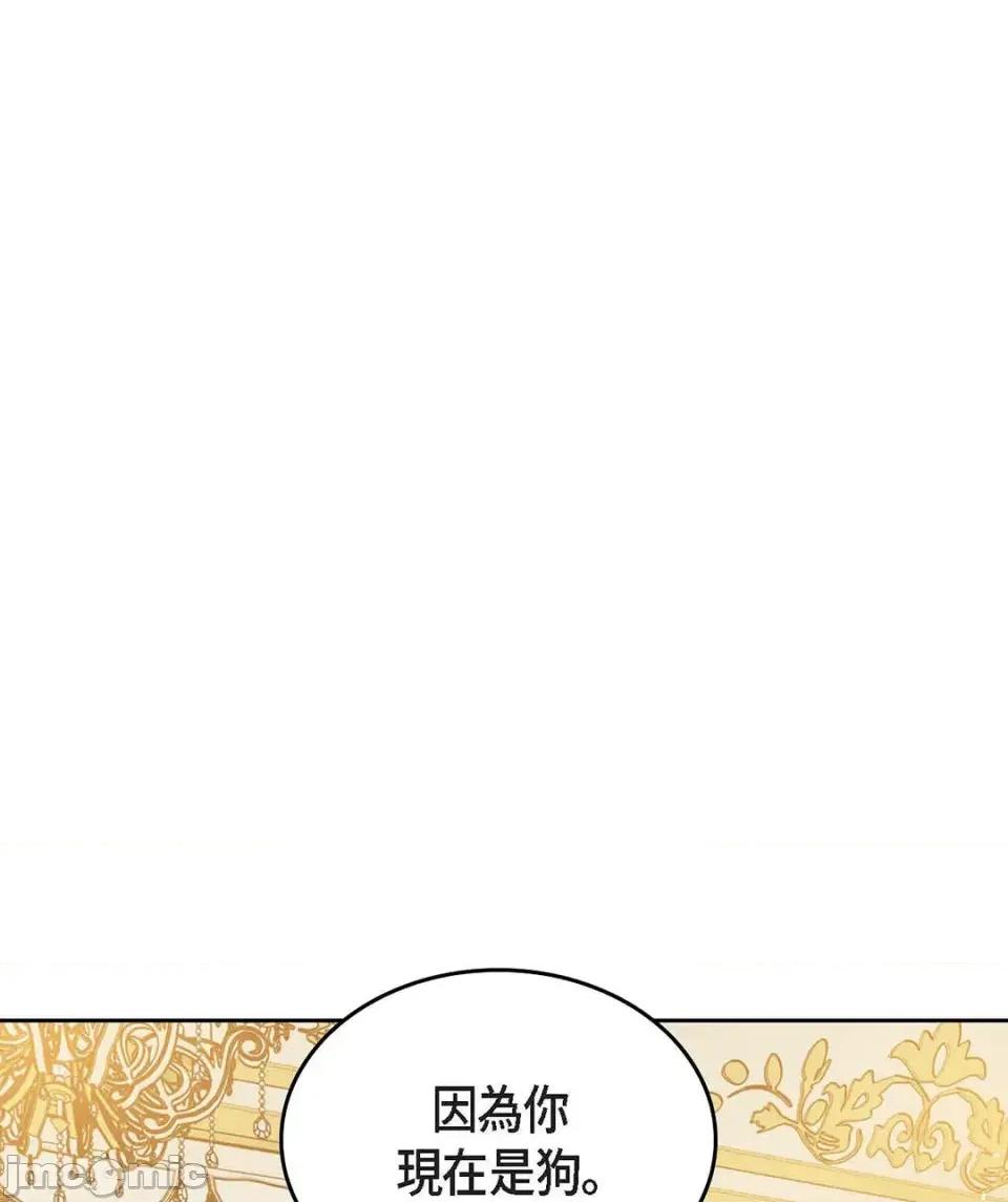 重振皇帝陛下雄风的计画 重振皇帝陛下雄风的计画-第30话 第30页