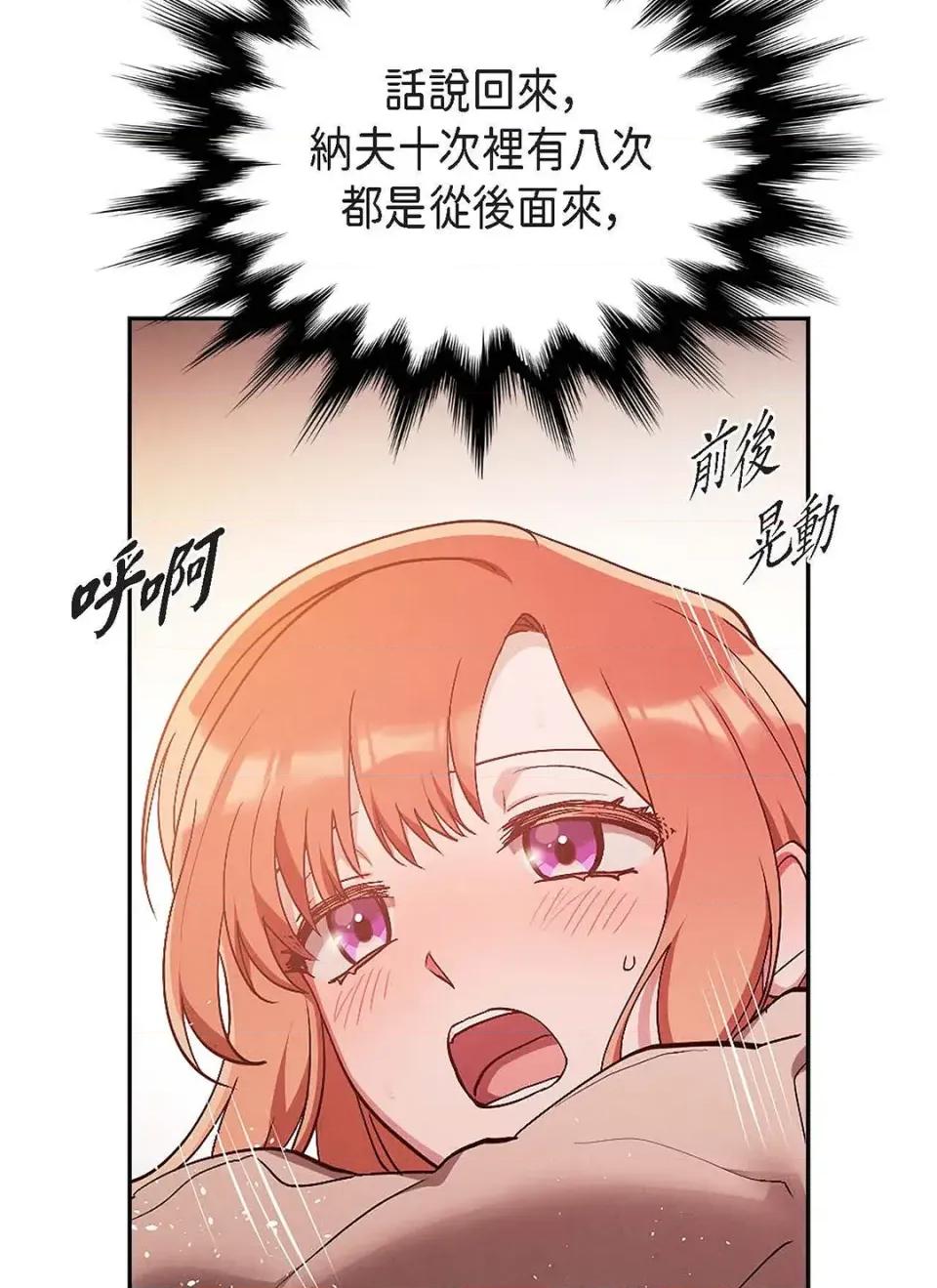 重振皇帝陛下雄风的计画 重振皇帝陛下雄风的计画-第30话 第36页