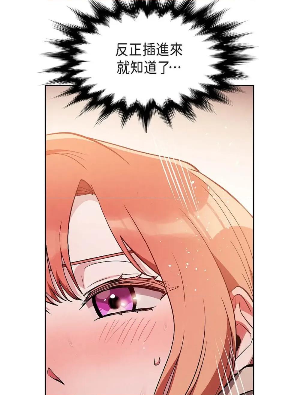 重振皇帝陛下雄风的计画 重振皇帝陛下雄风的计画-第30话 第38页