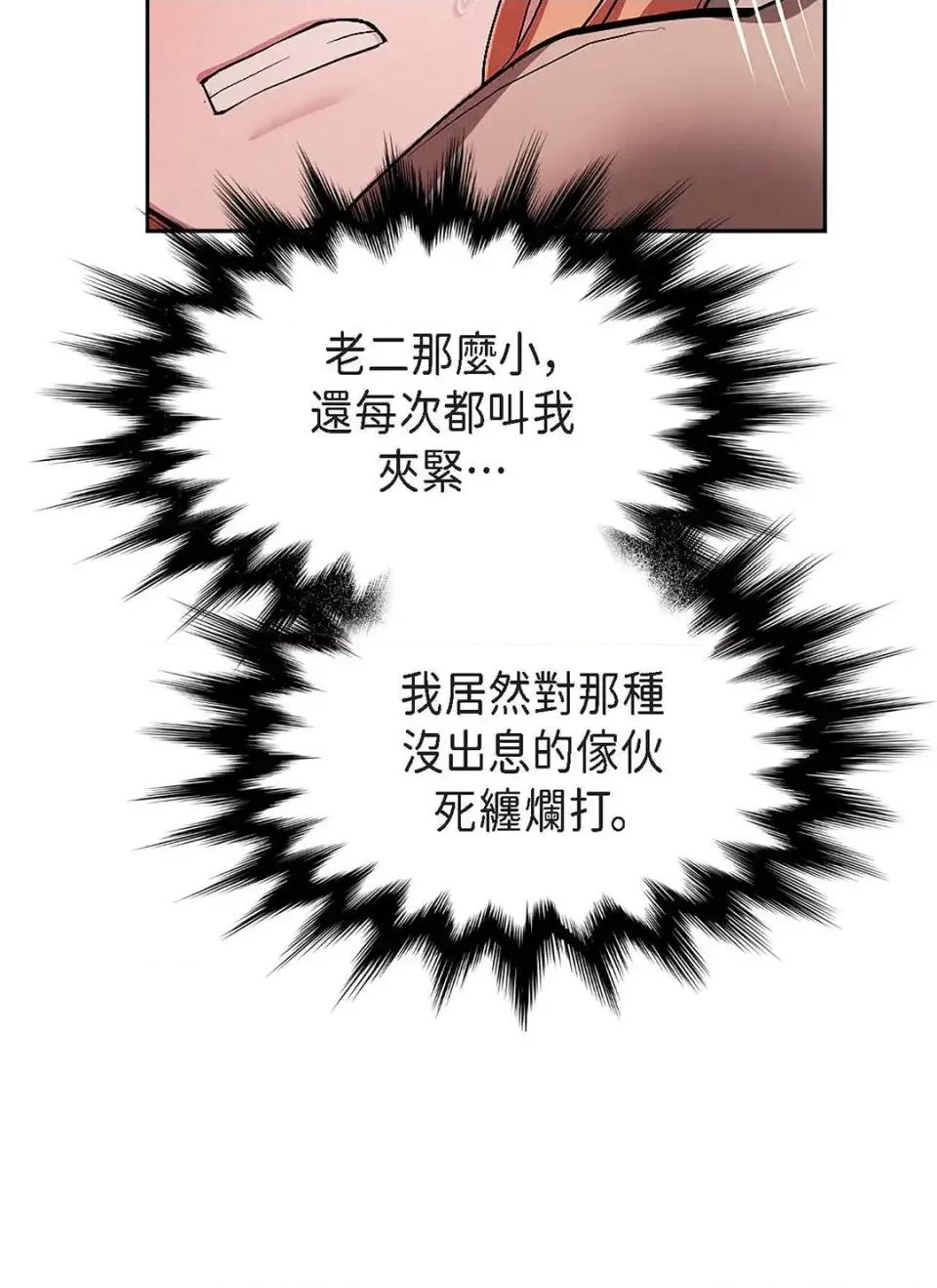 重振皇帝陛下雄风的计画 重振皇帝陛下雄风的计画-第30话 第39页