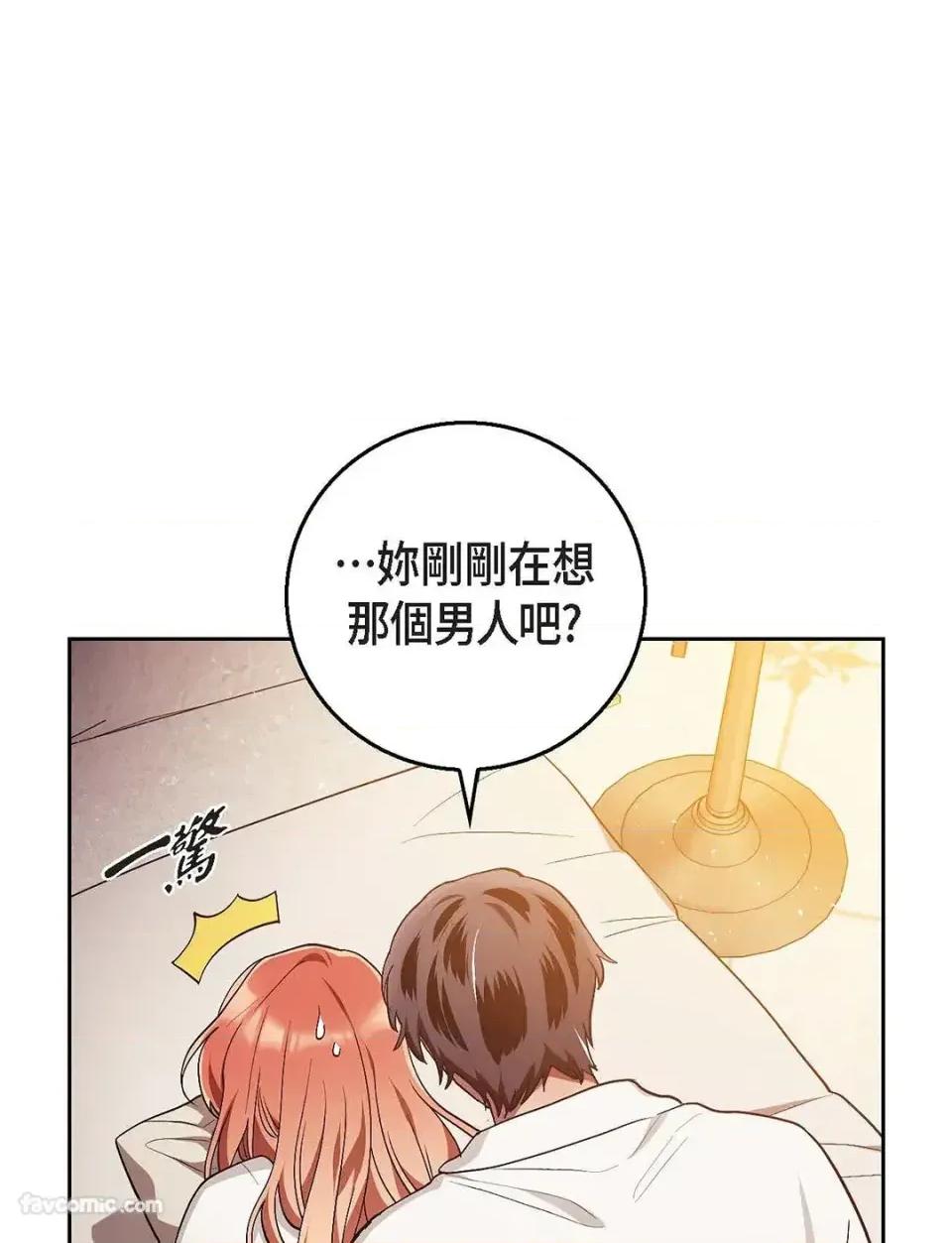 重振皇帝陛下雄风的计画 重振皇帝陛下雄风的计画-第30话 第42页