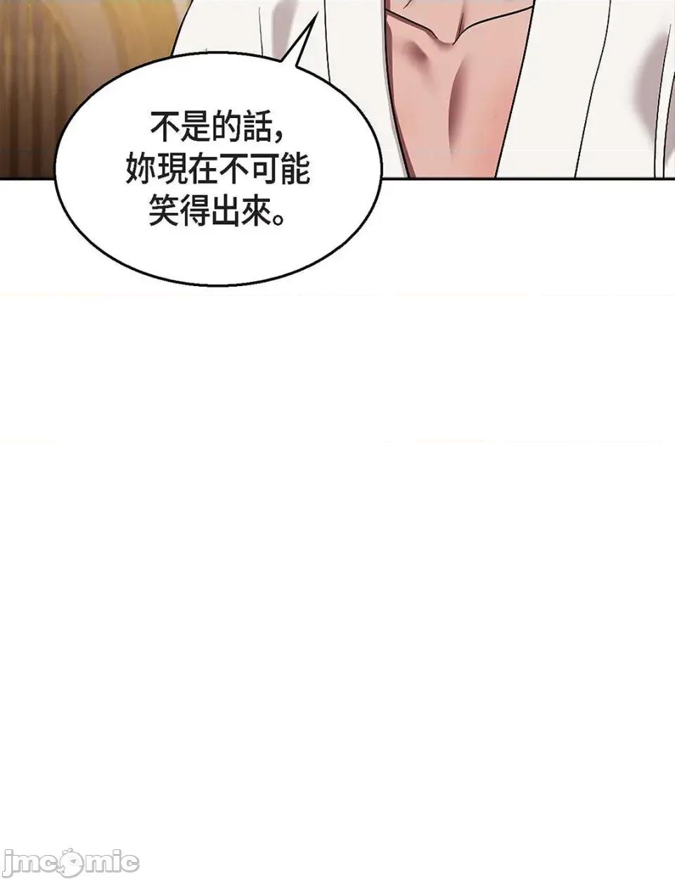 重振皇帝陛下雄风的计画 重振皇帝陛下雄风的计画-第30话 第45页