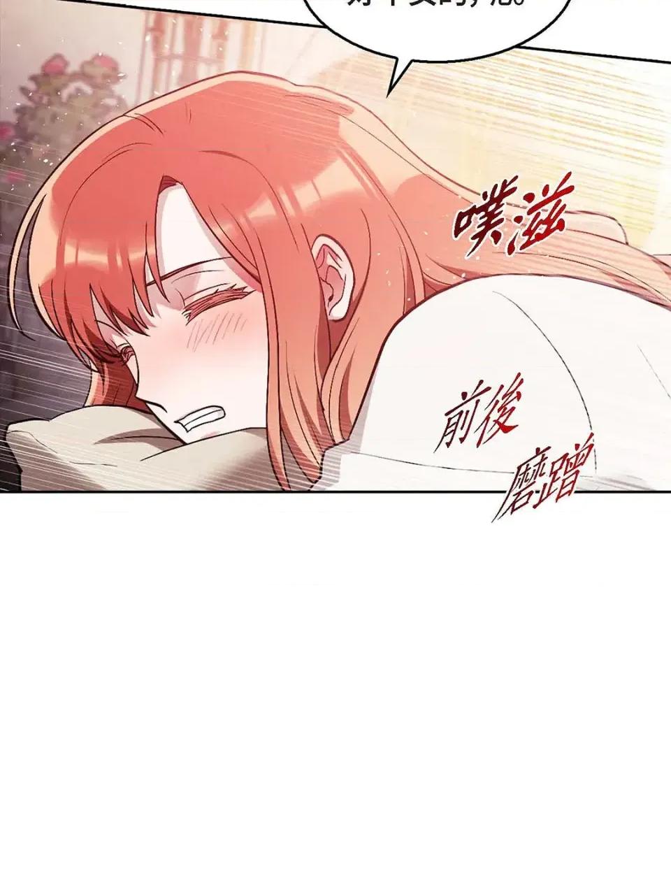 重振皇帝陛下雄风的计画 重振皇帝陛下雄风的计画-第30话 第49页