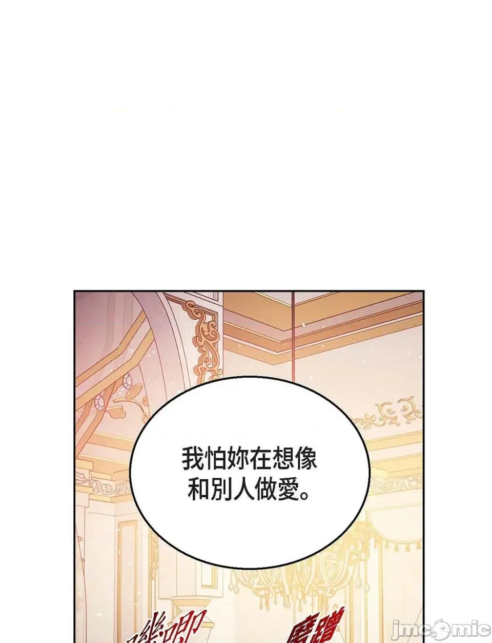 重振皇帝陛下雄风的计画 重振皇帝陛下雄风的计画-第30话 第50页
