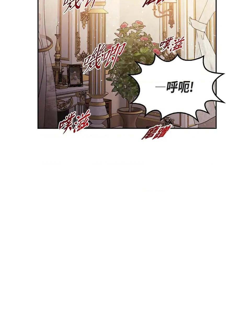 重振皇帝陛下雄风的计画 重振皇帝陛下雄风的计画-第30话 第51页