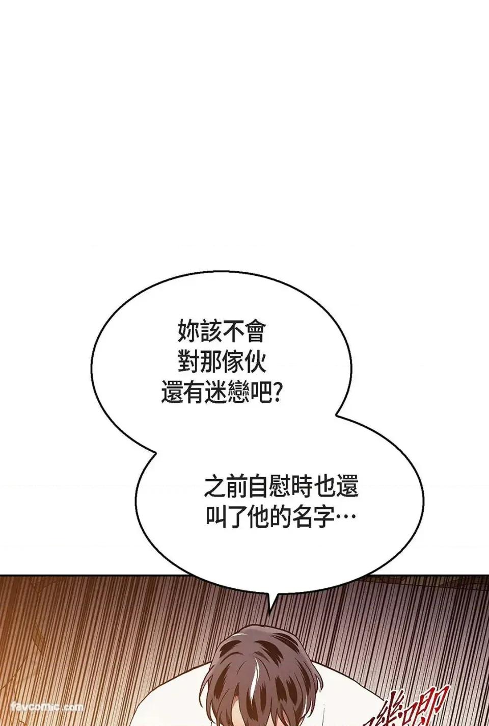 重振皇帝陛下雄风的计画 重振皇帝陛下雄风的计画-第30话 第52页