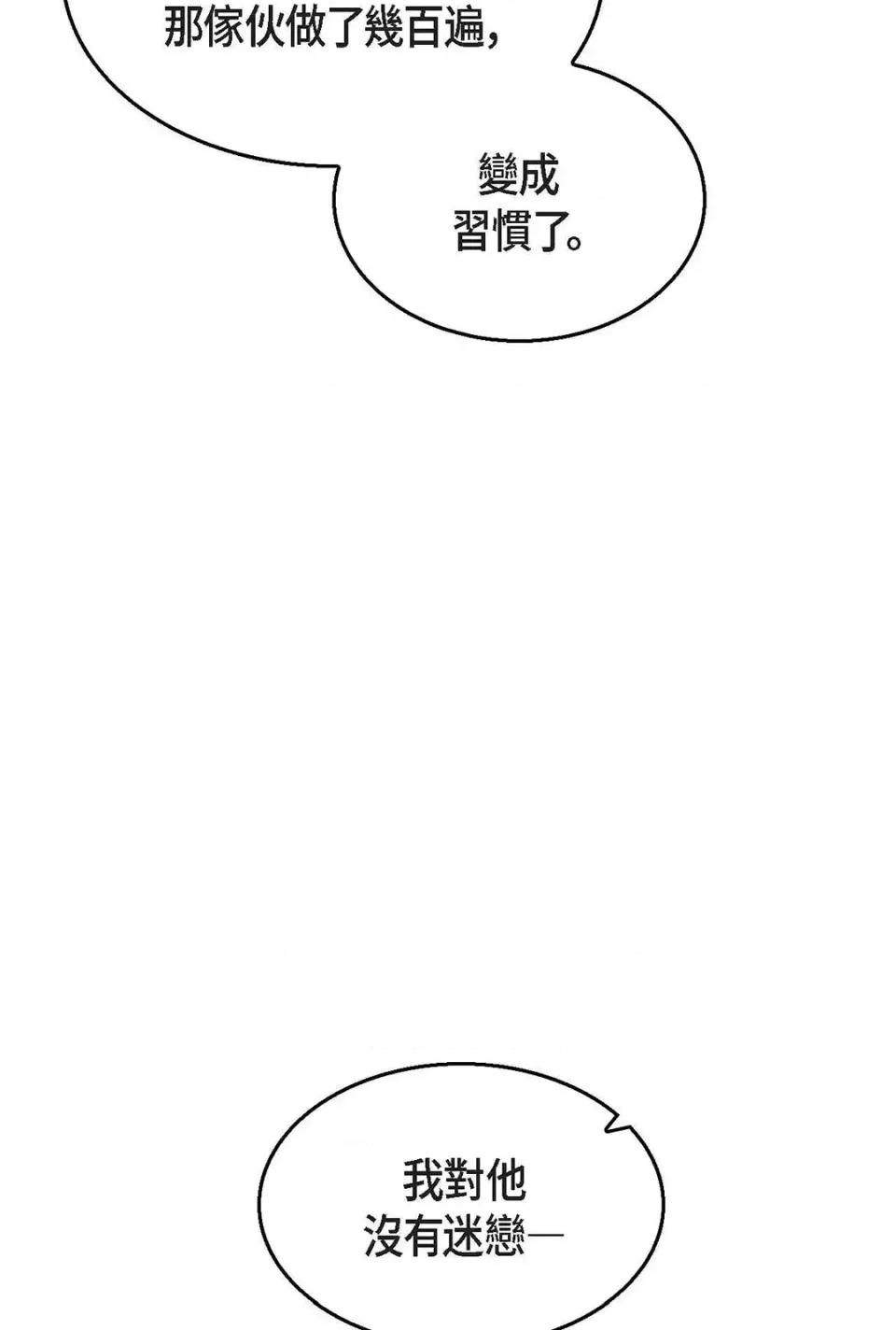 重振皇帝陛下雄风的计画 重振皇帝陛下雄风的计画-第30话 第54页