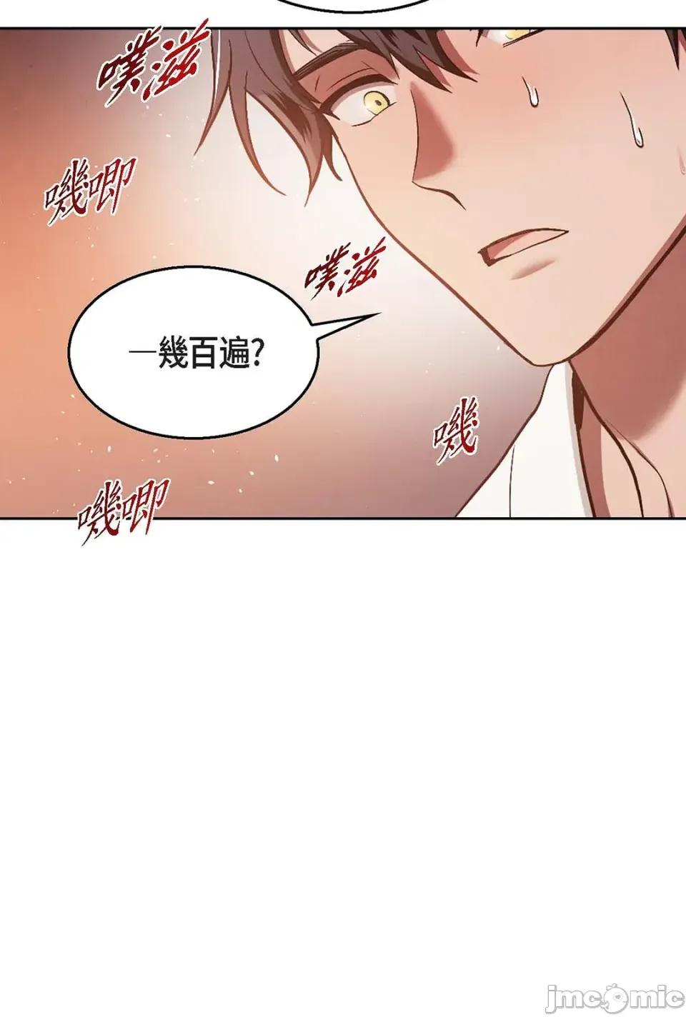 重振皇帝陛下雄风的计画 重振皇帝陛下雄风的计画-第30话 第55页