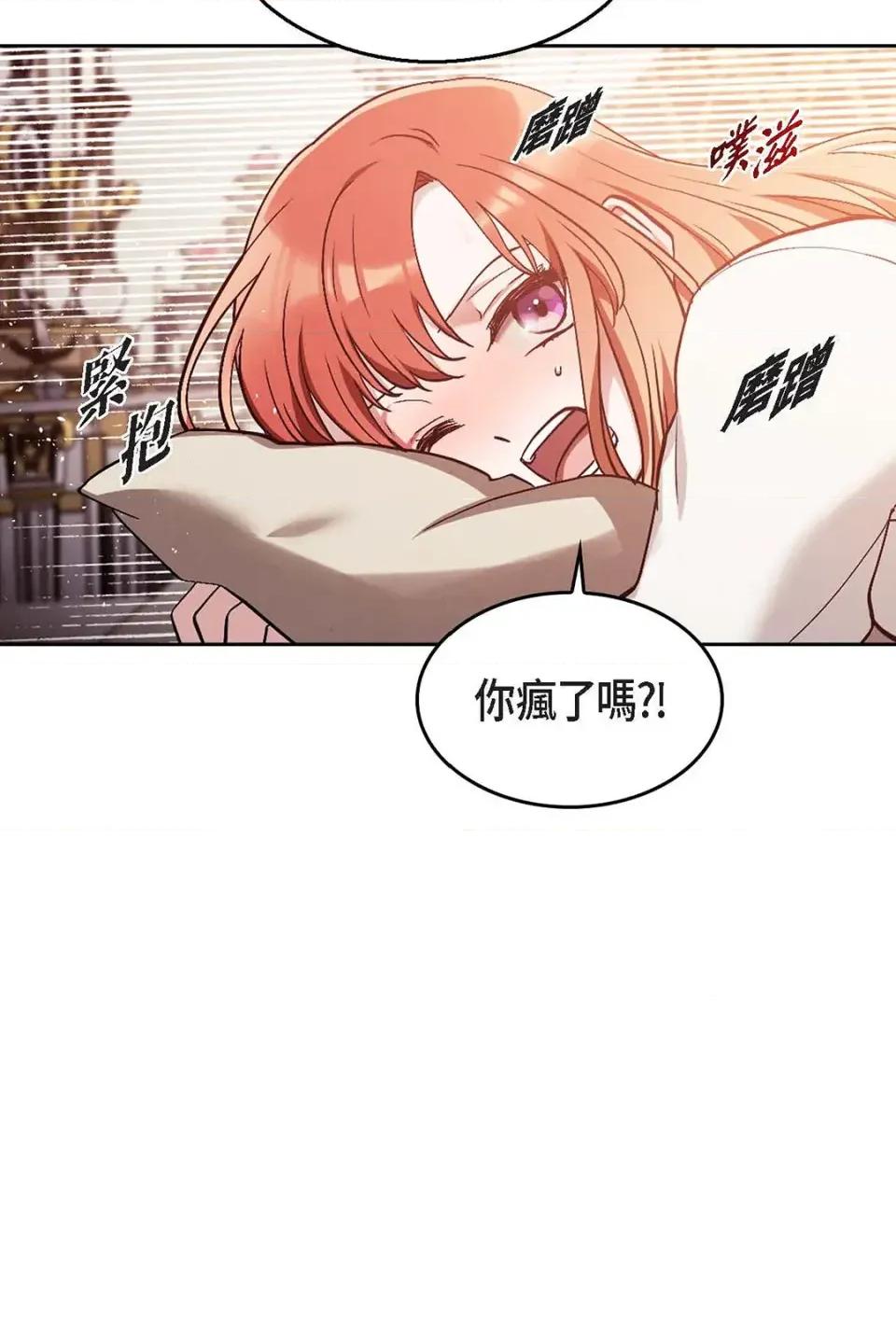 重振皇帝陛下雄风的计画 重振皇帝陛下雄风的计画-第30话 第58页