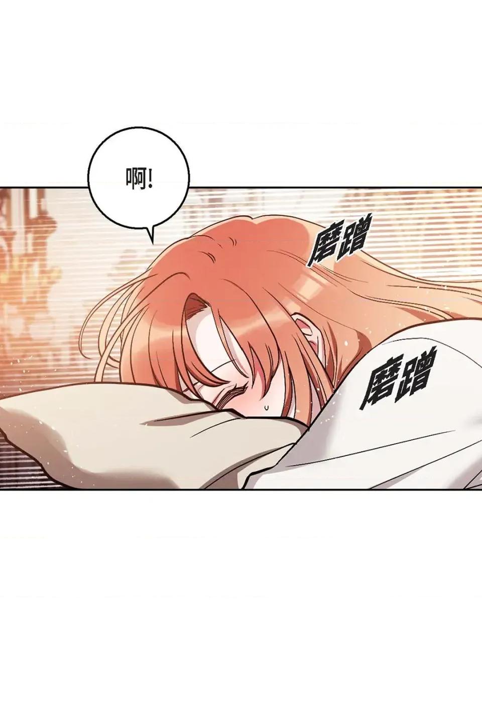 重振皇帝陛下雄风的计画 重振皇帝陛下雄风的计画-第30话 第59页