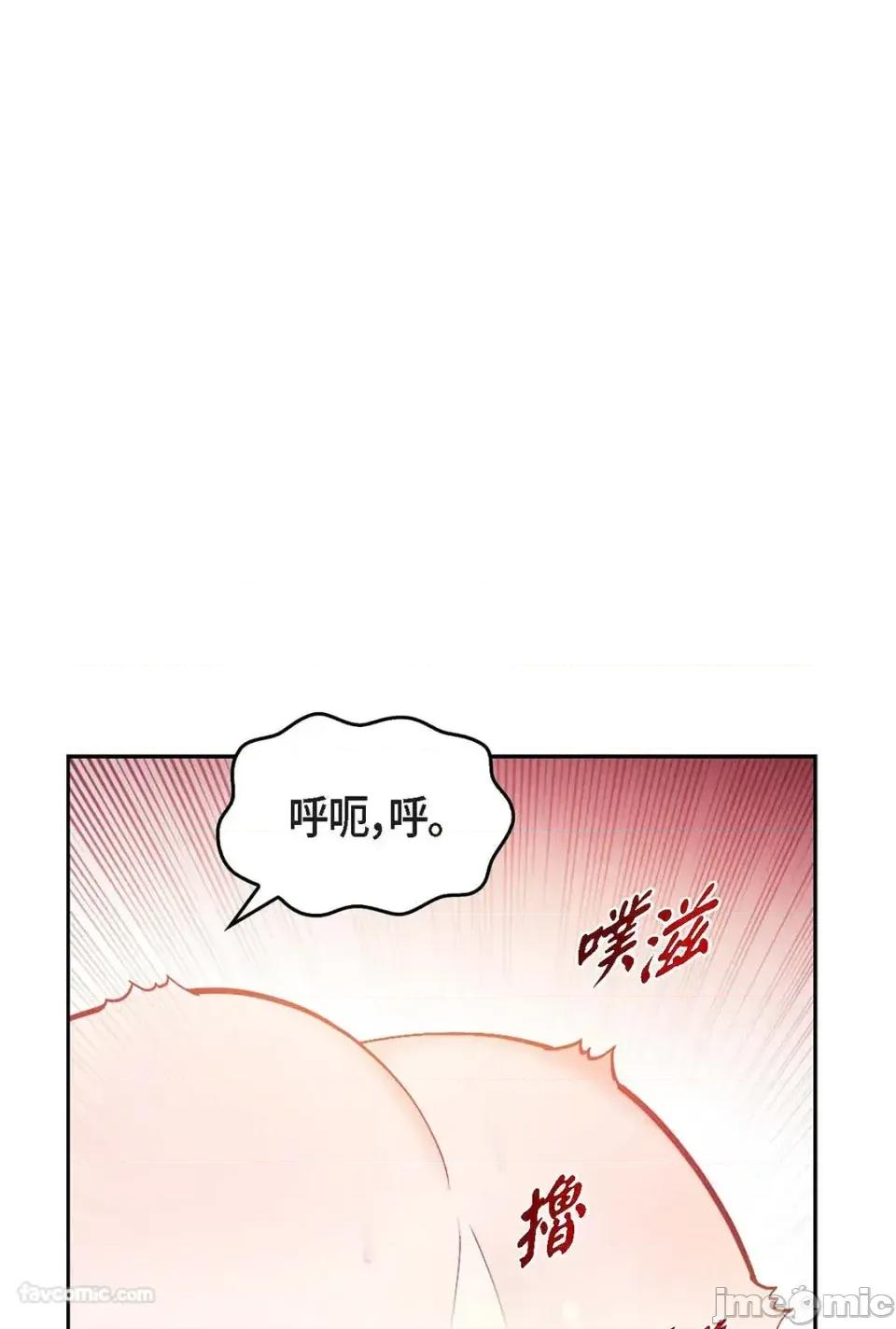 重振皇帝陛下雄风的计画 重振皇帝陛下雄风的计画-第30话 第60页