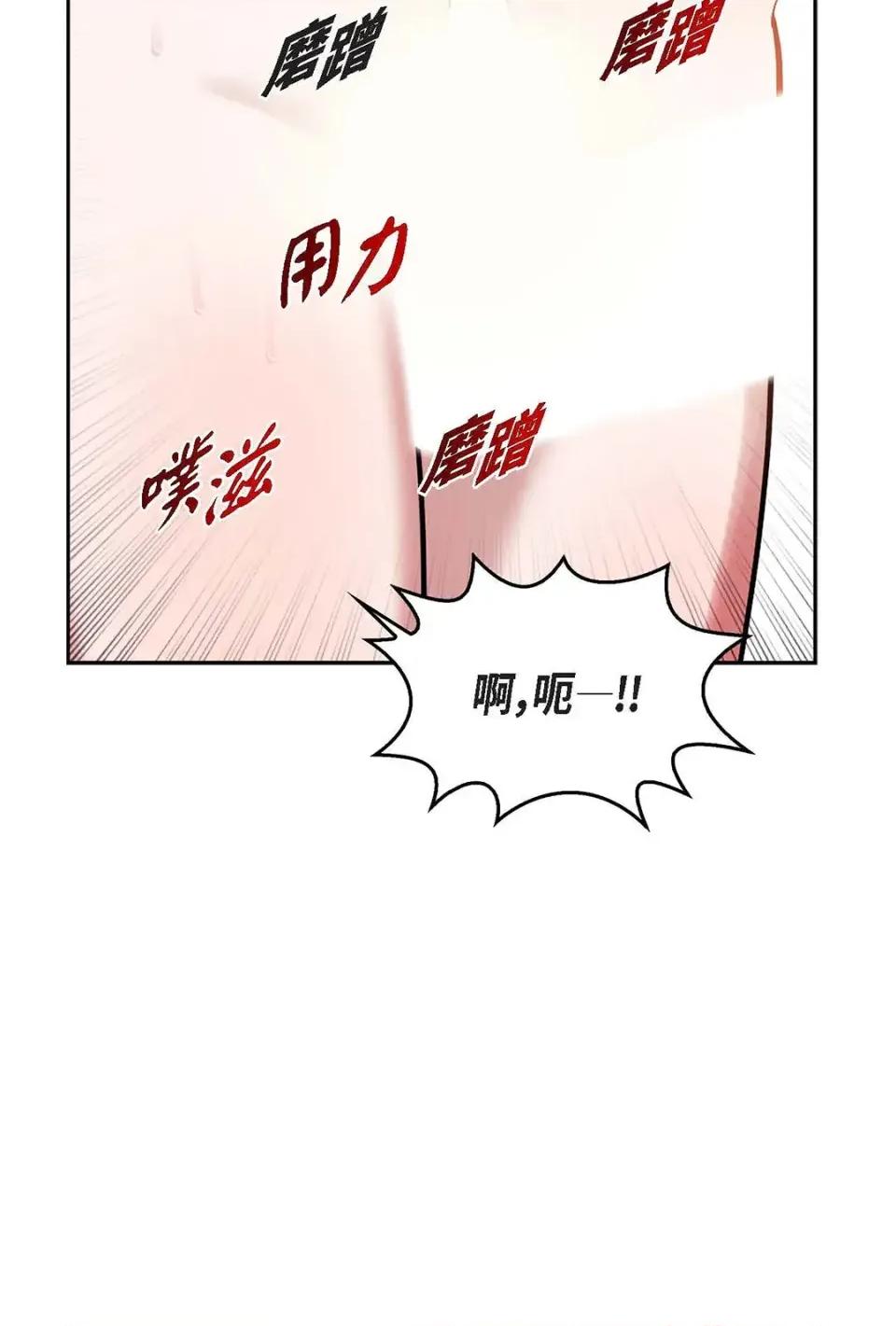 重振皇帝陛下雄风的计画 重振皇帝陛下雄风的计画-第30话 第61页