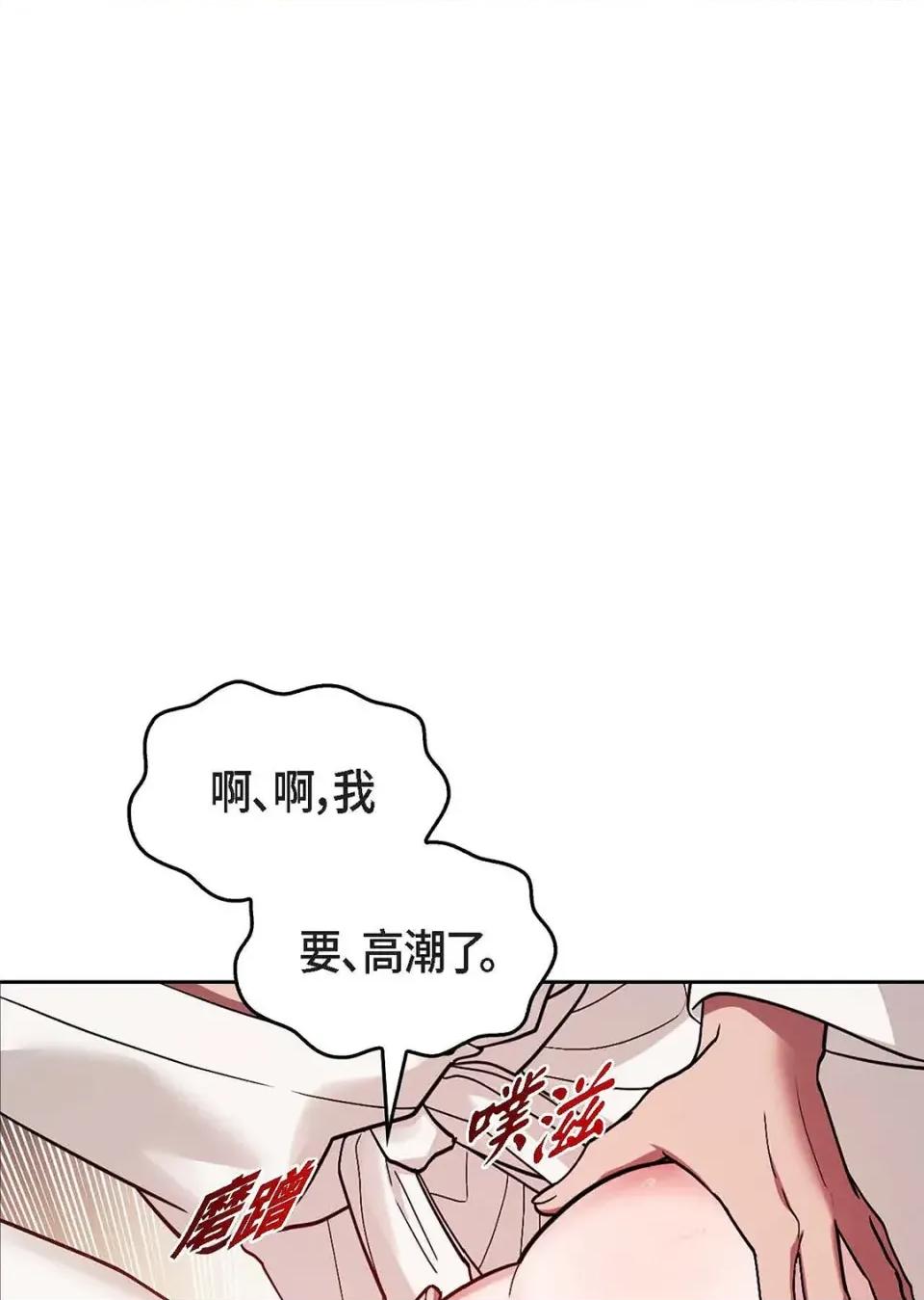 重振皇帝陛下雄风的计画 重振皇帝陛下雄风的计画-第30话 第62页