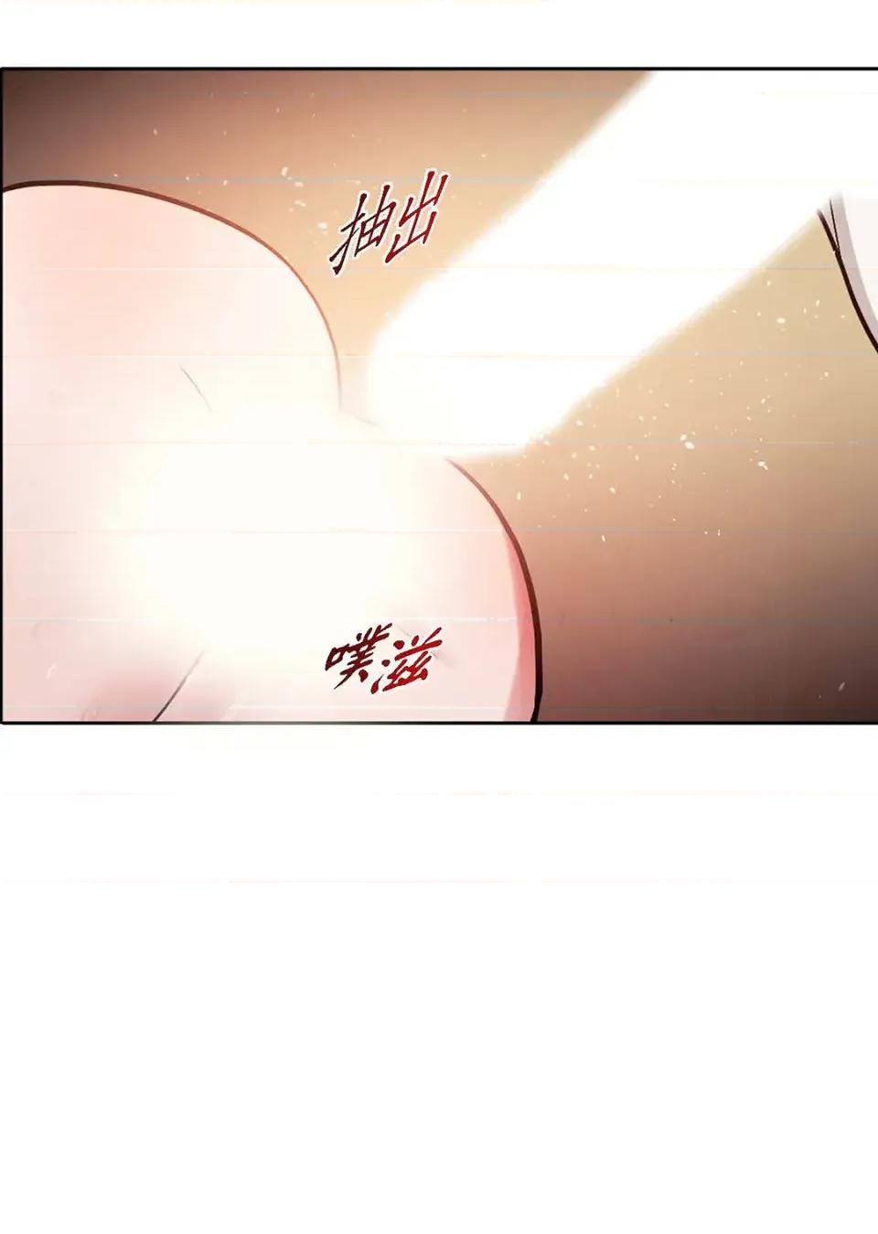 重振皇帝陛下雄风的计画 重振皇帝陛下雄风的计画-第30话 第66页