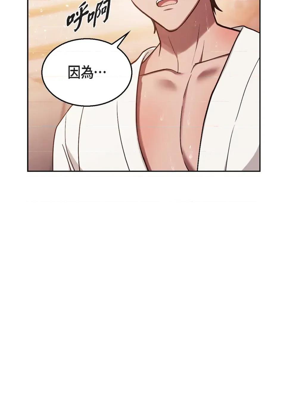 重振皇帝陛下雄风的计画 重振皇帝陛下雄风的计画-第30话 第68页