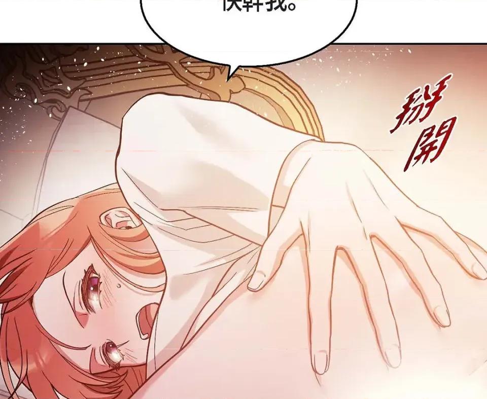重振皇帝陛下雄风的计画 重振皇帝陛下雄风的计画-第30话 第73页