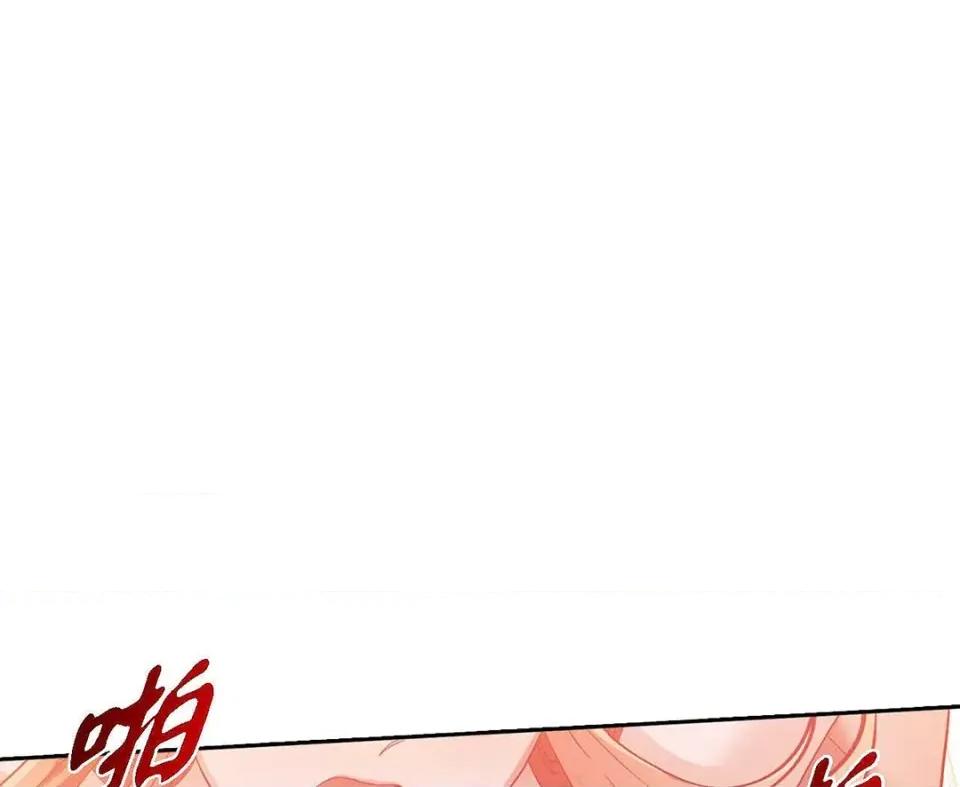 重振皇帝陛下雄风的计画 重振皇帝陛下雄风的计画-第30话 第79页