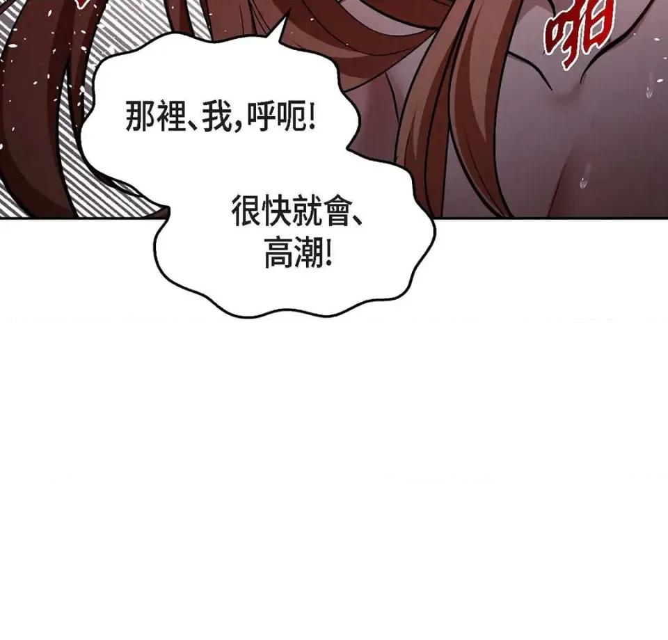 重振皇帝陛下雄风的计画 重振皇帝陛下雄风的计画-第30话 第84页