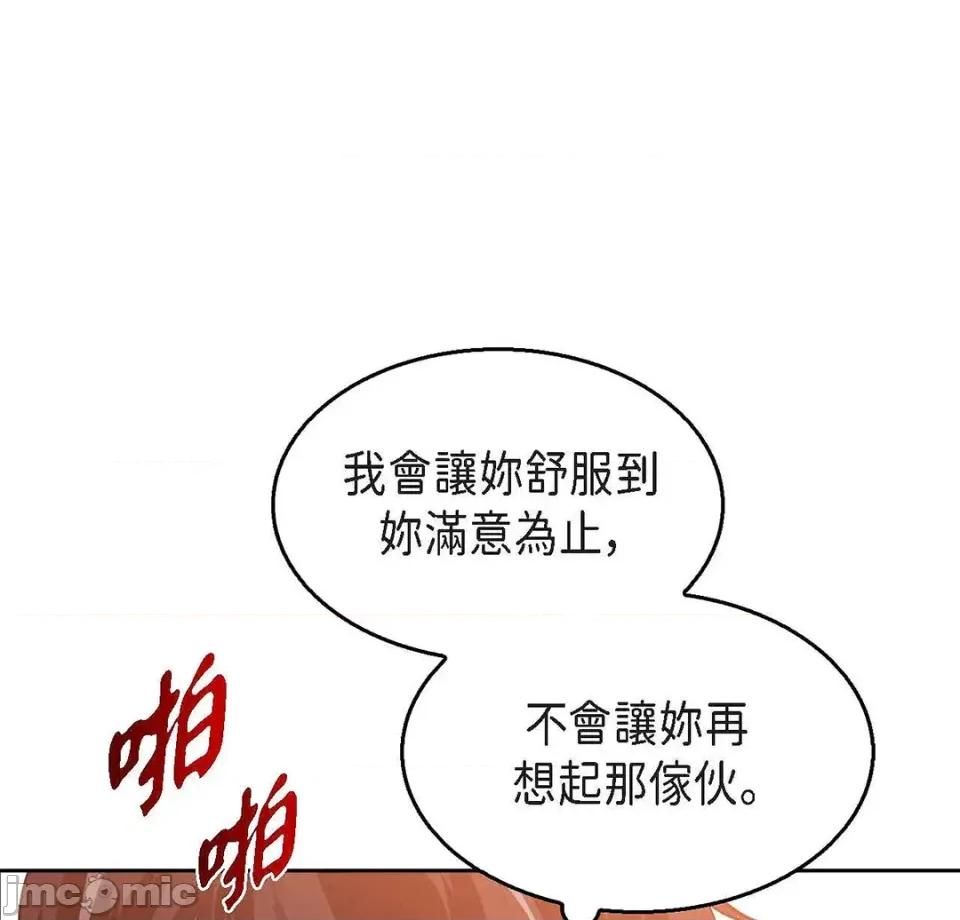 重振皇帝陛下雄风的计画 重振皇帝陛下雄风的计画-第30话 第85页